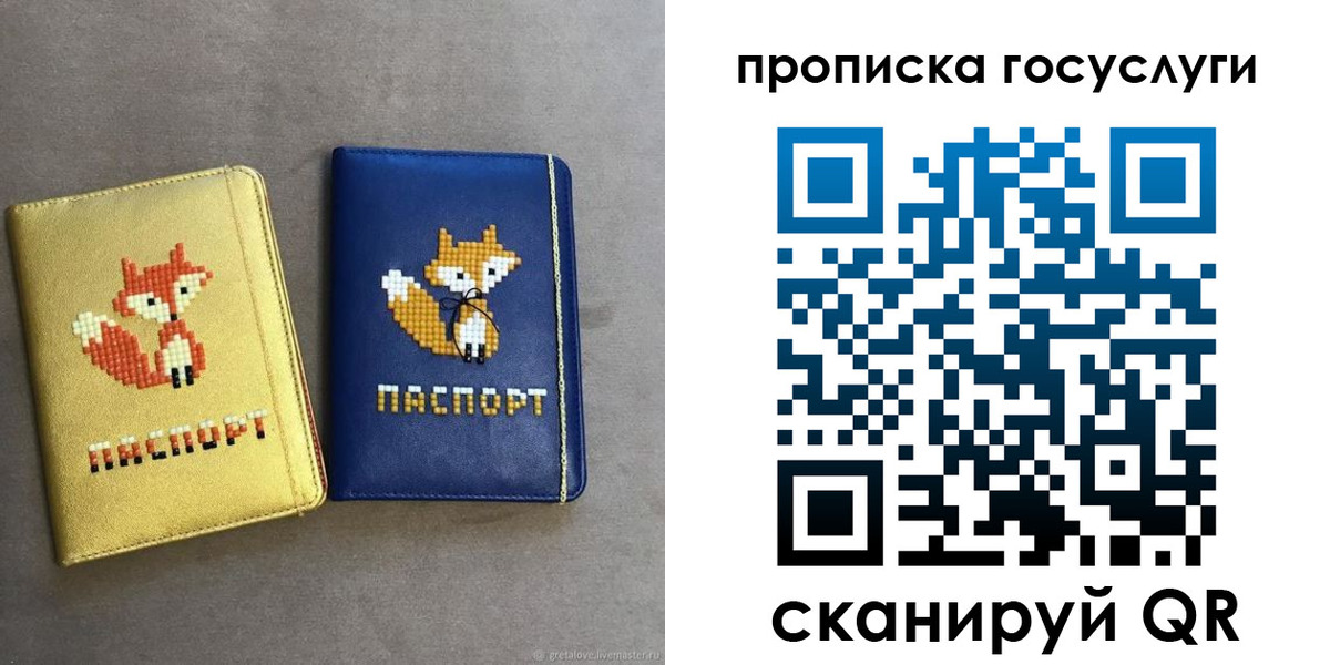 временная регистрация в Грозном