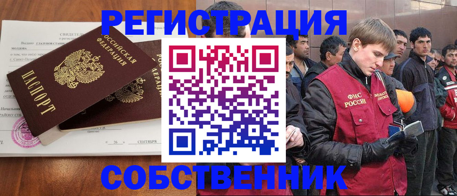 прописка штамп в Грозном