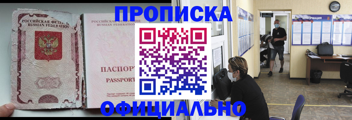 временная регистрация 2025 в Грозном