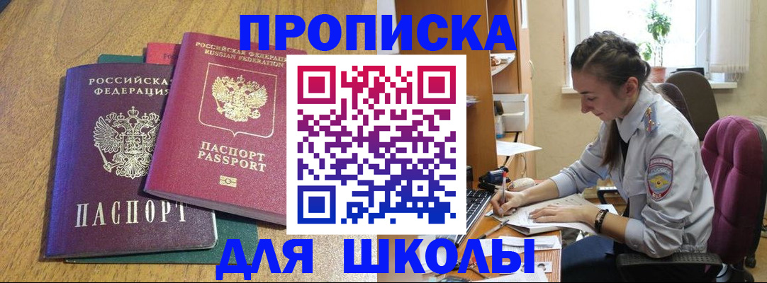 прописка гарантия в Грозном