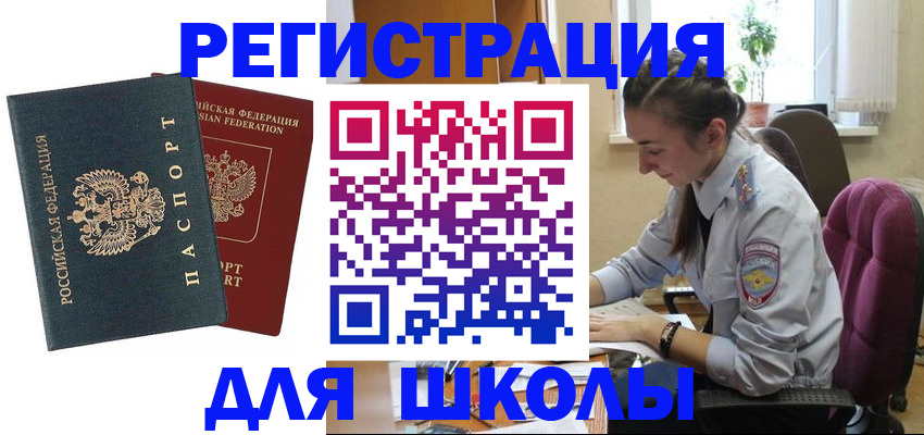 временная регистрация 2025 в Грозном