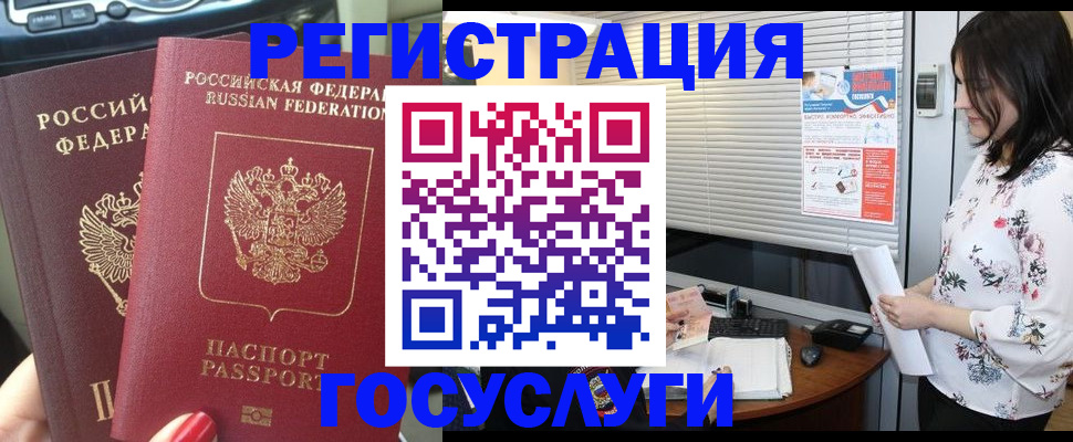 прописка законно в Грозном